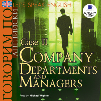 Let\'s Speak English. Case 2. Company Departaments and Managers