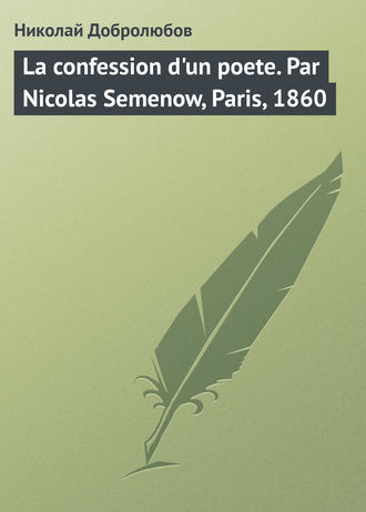 La confession d\'un poete. Par Nicolas Semenow, Paris, 1860