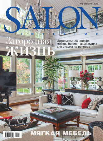 SALON-interior №05\/2018