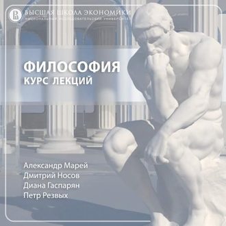 8.8 Августин vs Пелагий: полемика о свободе (окончание)