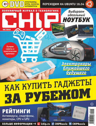 CHIP. Журнал информационных технологий. №06\/2018