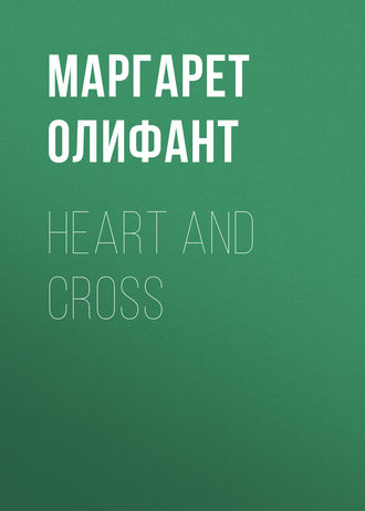 Heart and Cross