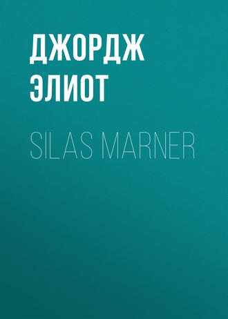 Silas Marner