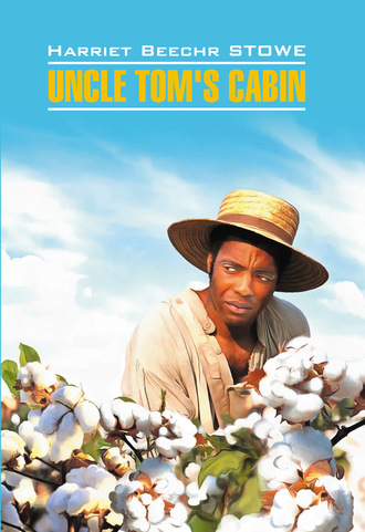 Uncle Tom\'s cabin \/ Хижина дяди Тома. Книга для чтения на английском языке