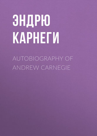 Autobiography of Andrew Carnegie