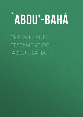 The Will And Testament of ‘Abdu\'l-Bahá