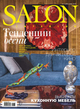 SALON-interior №11\/2018