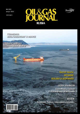 Oil&Gas Journal Russia №8\/2012