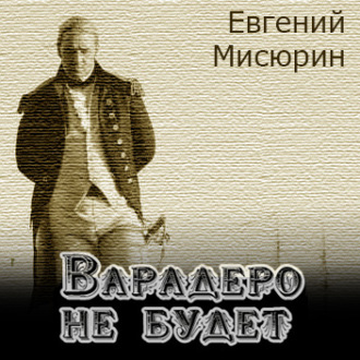 Варадеро не будет