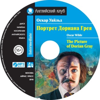 Портрет Дориана Грея \/ The Picture of Dorian Gray