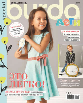 Burda Special №02\/2019