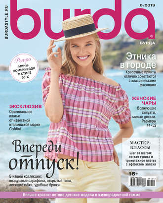 Burda №06\/2019