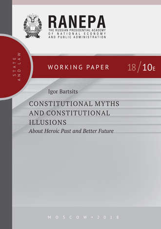 Constitutional Myths and Constitutional Illusions: About Heroic Past and Better Future