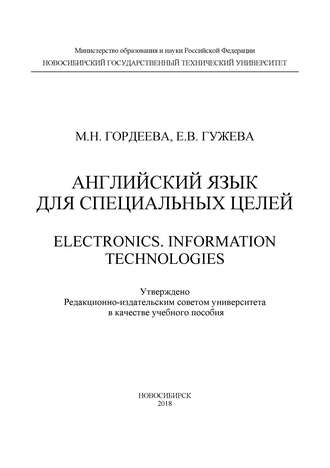 Английский язык для специальных целей. Electronics. Information Technologies