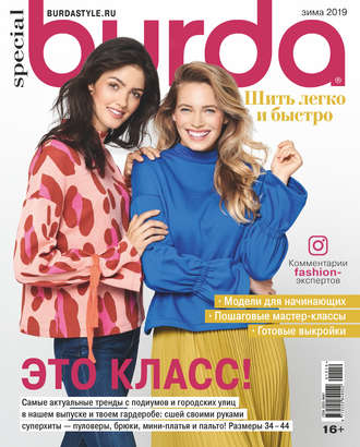 Burda Special №10\/2019