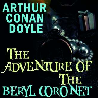 The Adventure of the Beryl Coronet