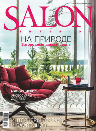 SALON-interior №05\/2020