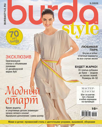 Burda №05\/2020