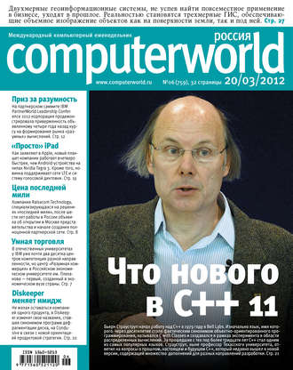 Журнал Computerworld Россия №06\/2012