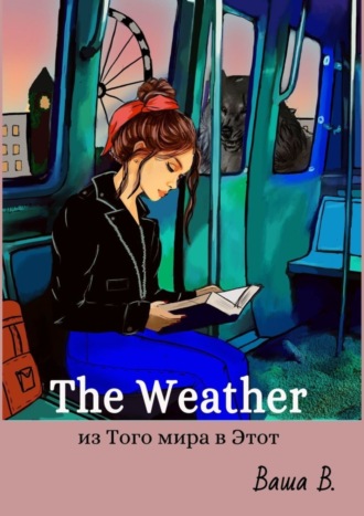 The Weather: из Того мира в Этот