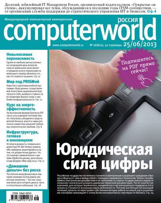 Журнал Computerworld Россия №16\/2013