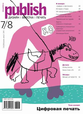 Журнал Publish №07-08\/2013