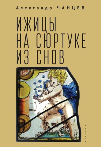 Ижицы на сюртуке из снов: книжная пятилетка