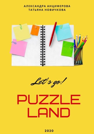 PuzzleLAND