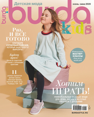 Burda Special №09\/2020