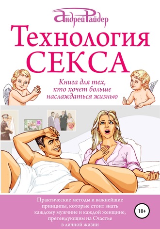 Книги по тегу «много секса»: скачать книги в fb2, читать онлайн
