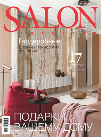 SALON-interior №12\/2020