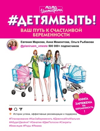 #Детямбыть!