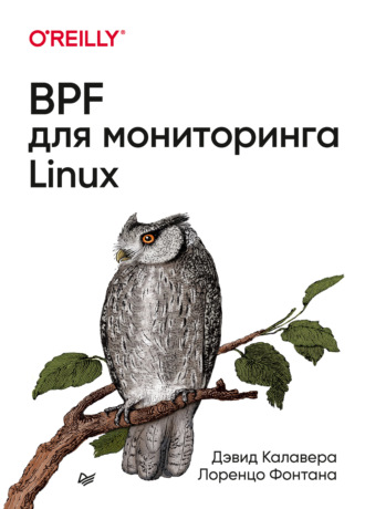 BPF для мониторинга Linux