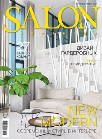 SALON-interior №04\/2021