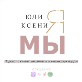 Эпизод 6 - коучинговый метод