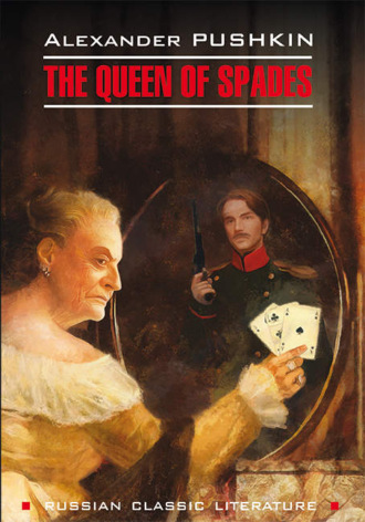 Пиковая дама \/ The Queen of Spades