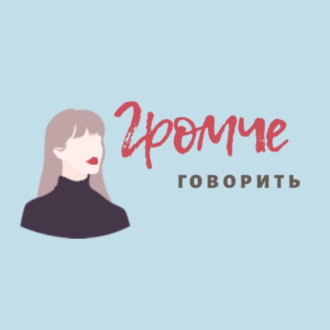 Алёна Бурдина о \"SELF LOVE CLUB\", йоге и работе над собой