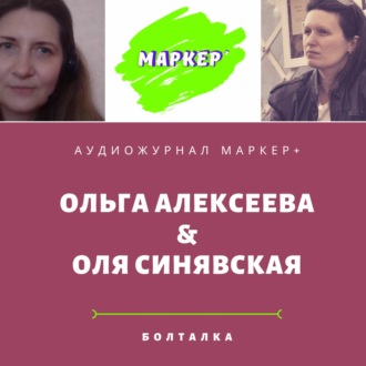 Болталка. Pro гендерные книги для детей