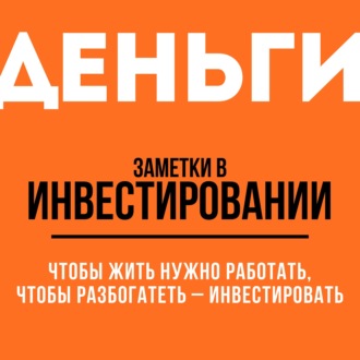 \"Стоп лоссы\" придумали трусы? \"Тэйк профиты\" тоже... | Цикл \"Аспирантура\"