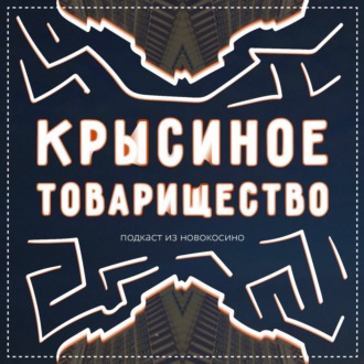 #32: Пишем Хайку \/ Фильм Магазинные Воришки \/ Может ли утка утонуть?