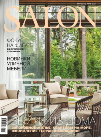 SALON-interior №06\/2021