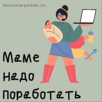 Разговор с психологом. Чувство вины, детские травмы, послеродовая депрессия, тревога, суицидальные мысли и как понять, что пора идти к терапевту?