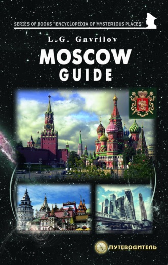 Moscow guide