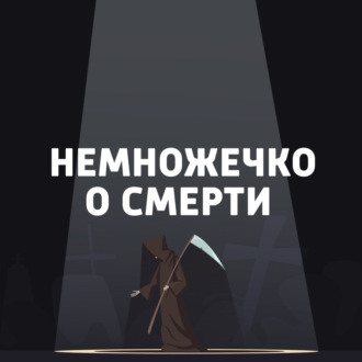 Филинто Мюллер и другие