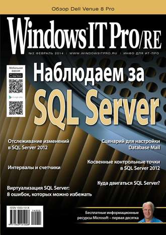 Windows IT Pro\/RE №02\/2014