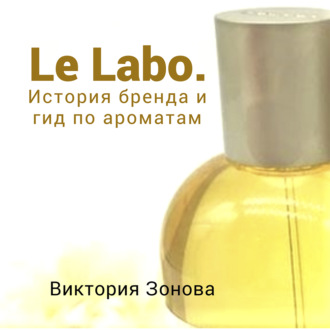 Le Labo. Гид по ароматам и история бренда