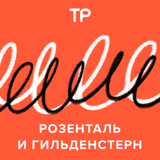 Пять сезонов мы обсуждали, что происходит с русским языком в России. А как он меняется за границей? Открываем шестой сезон — о русском языке в мире