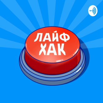 Как легко знакомиться с кем угодно и получать пользу от нетворкинга