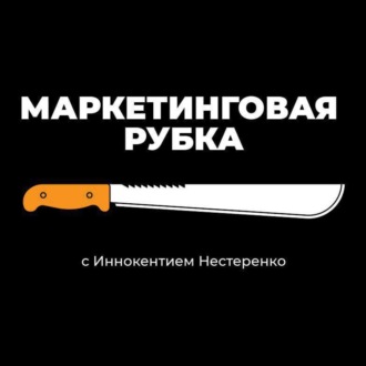 Ольга Зиновьева, Elementaree. Только не лук! Маркетинг foodtech-стартапа с инвестициями в $8 млн