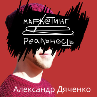 73. Инфобизнес. По ту сторону продюсирования инфлюенсеров.